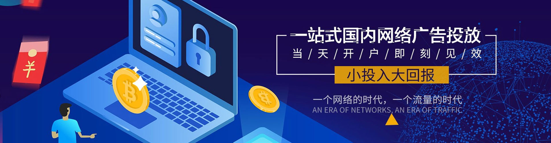 洞头竞价推广开户